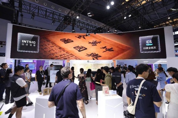 中岩投资 合合信息多项创新技术亮相WAIC