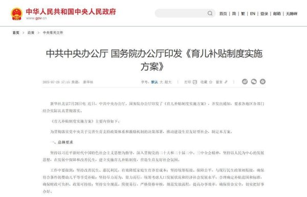 富豪配资 育儿补贴+反内卷，会撬动家居市场结构性变革吗？