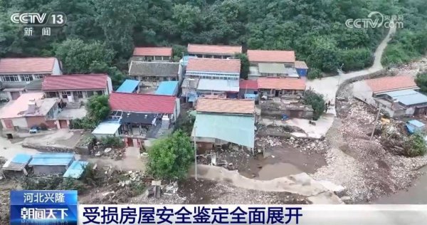 鸿满仓 25个评定小组 河北兴隆受损房屋安全鉴定全面展开