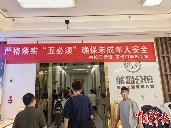 涨停吧 重庆渝中公安：创新网约房智慧监管新模式