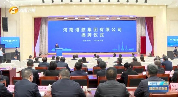 宏盛证券 中部大省河南, 组建了一家新公司