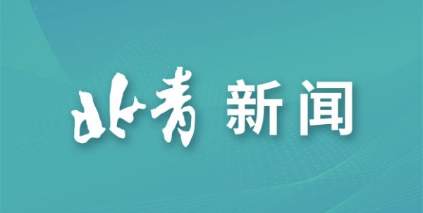 伍祥配资 半两财经｜新能源车购置税新规落地，车型技术门槛提高